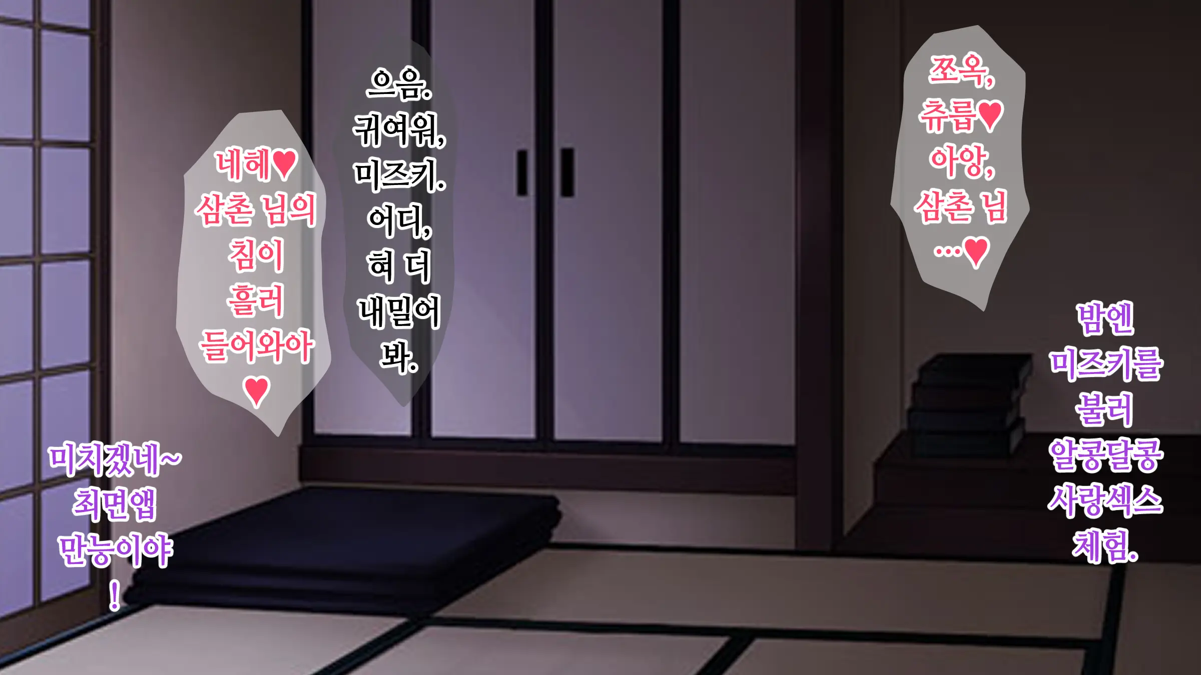 Suieibu No Mei O Gasshukujo De Beit Suru Ore Ga Saimin Choukyou! | 수영부 조카를 합숙소에서 알바 중이던 내가 최면 조교!